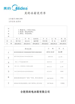 Midea美的 美的冰箱BCD-259WTGPZM(E)伯爵咖
